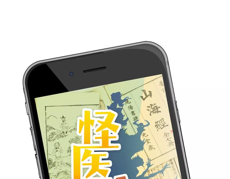 第36话 今夕何夕(下）(1/3)-第46话