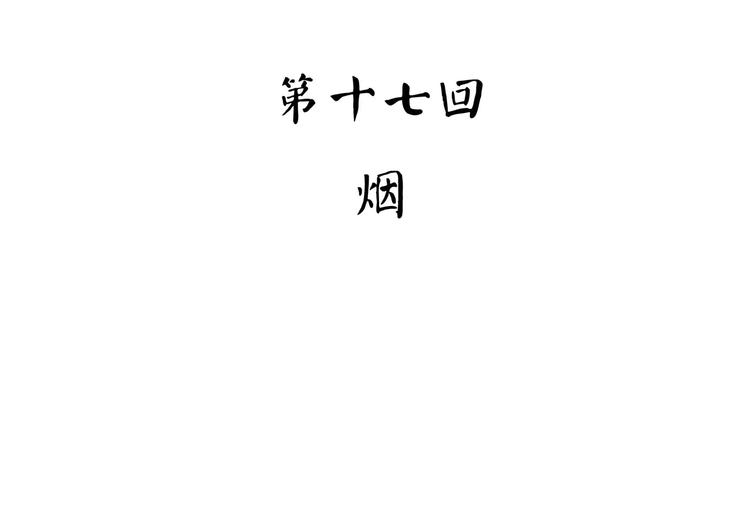 第38话 来战(1/3)-第48话