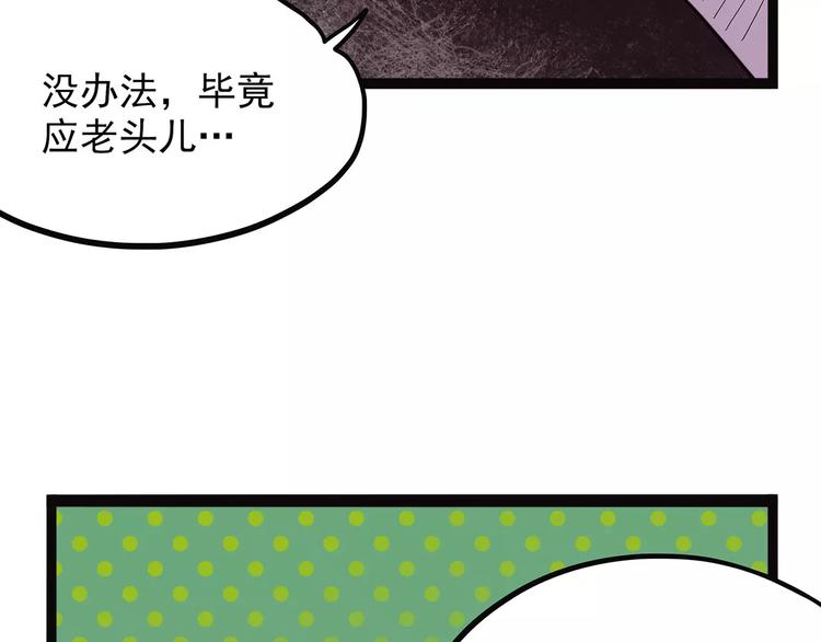 第38话 来战(1/3)-第48话