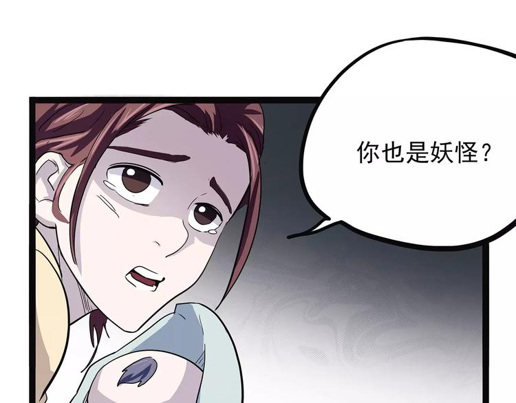 第40话 侠忆（上）(1/4)-第50话