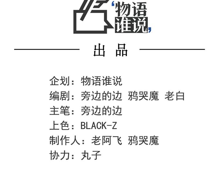第6话 说好的大妖呢？这么不经调教&hellip;(1/3)-第6话