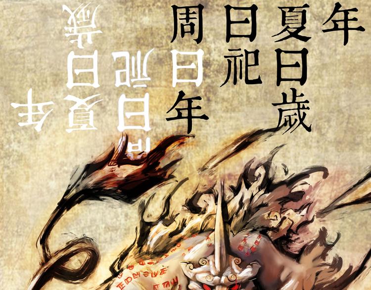 第6话 说好的大妖呢？这么不经调教&hellip;(1/3)-第6话