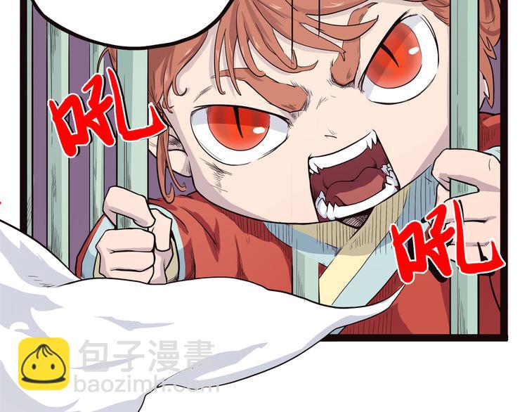 第6话 说好的大妖呢？这么不经调教&hellip;(1/3)-第6话