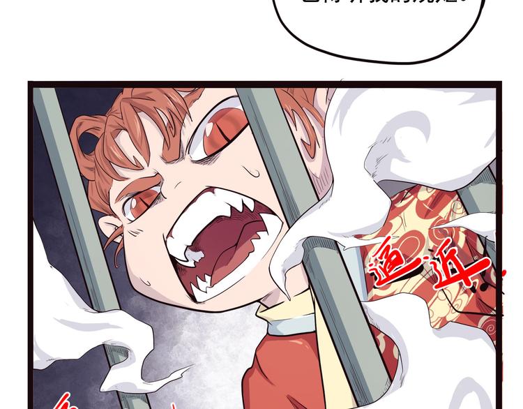 第6话 说好的大妖呢？这么不经调教&hellip;(1/3)-第6话