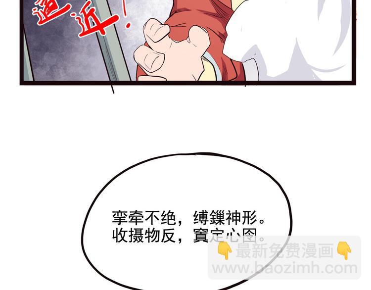 第6话 说好的大妖呢？这么不经调教&hellip;(1/3)-第6话