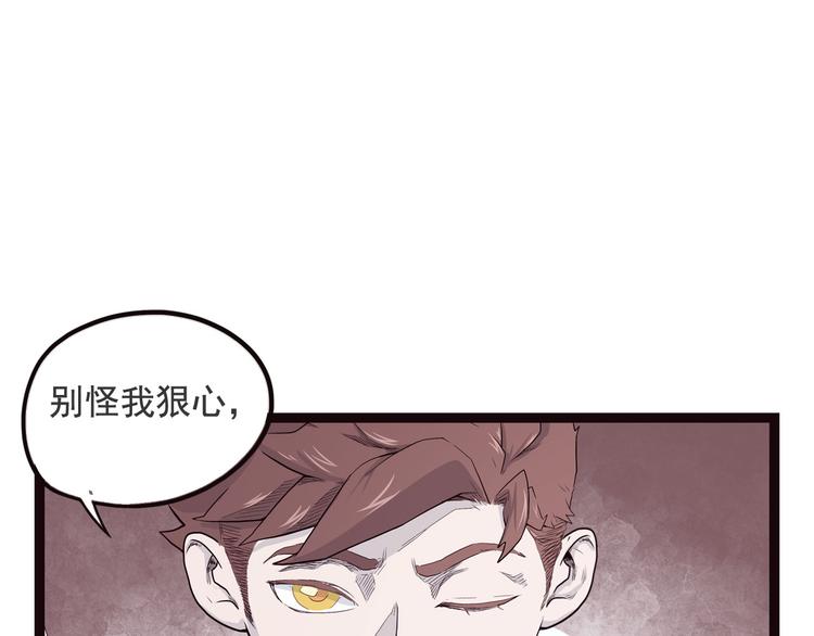 第6话 说好的大妖呢？这么不经调教&hellip;(1/3)-第6话