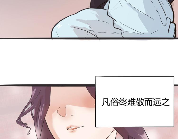 第6话 说好的大妖呢？这么不经调教&hellip;(1/3)-第6话