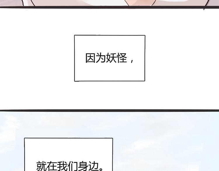 第6话 说好的大妖呢？这么不经调教&hellip;(1/3)-第6话