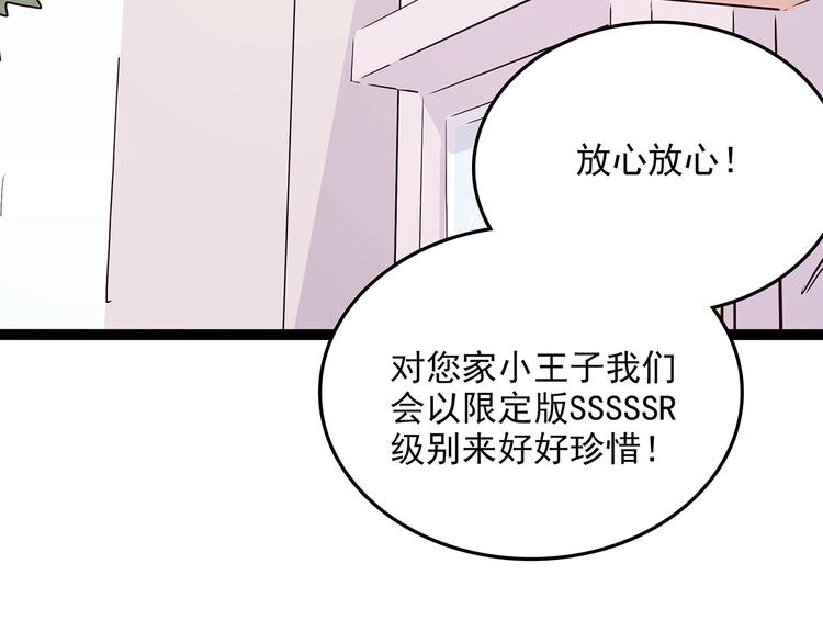 第2季第1话 头盔(1/4)-第56话