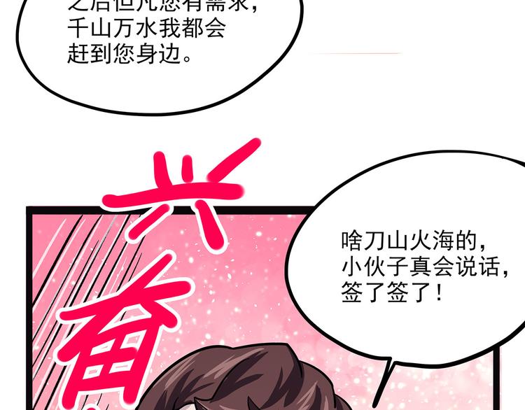 第2季第1话 头盔(1/4)-第56话