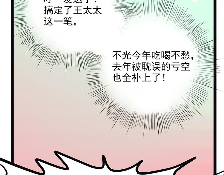 第2季第1话 头盔(1/4)-第56话