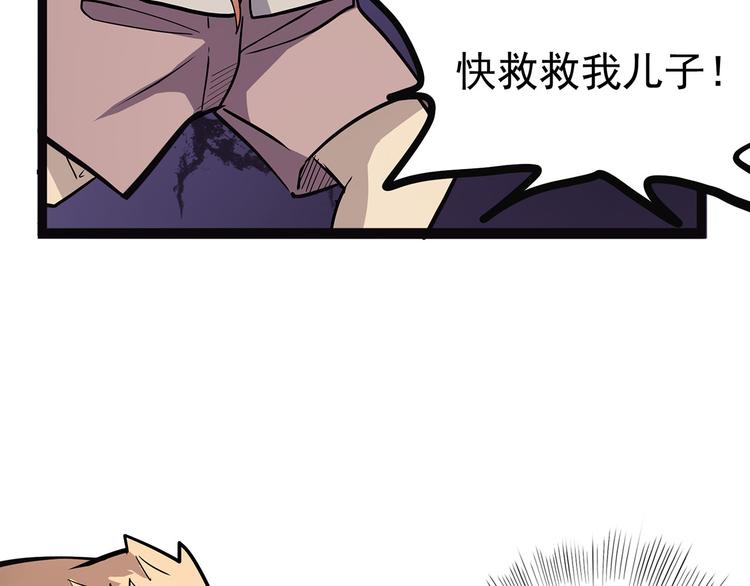 第2季第1话 头盔(1/4)-第56话