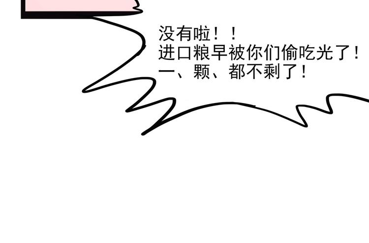 第2季第1话 头盔(1/4)-第56话