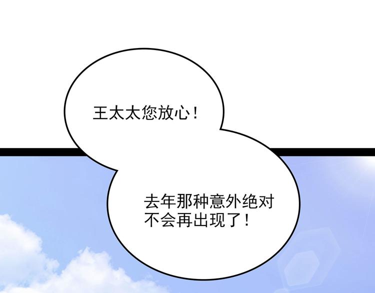 第2季第1话 头盔(1/4)-第56话