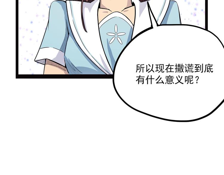 第3话 喵星(1/4)-第58话