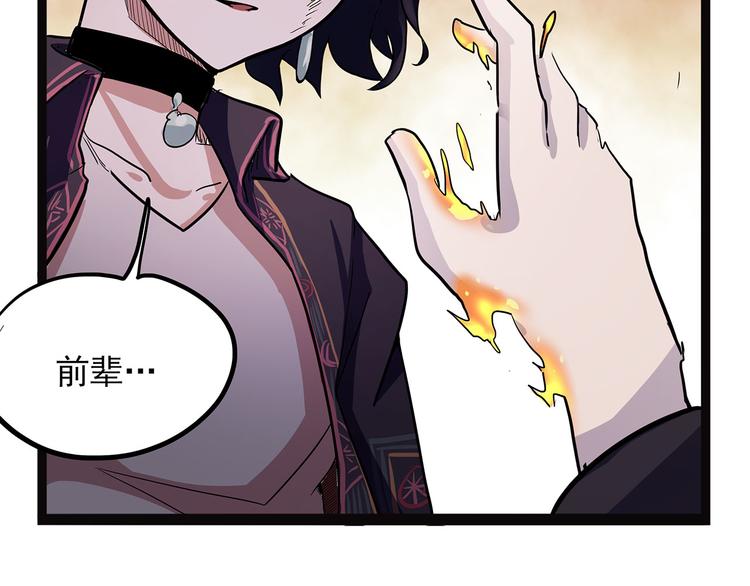 第3话 喵星(1/4)-第58话