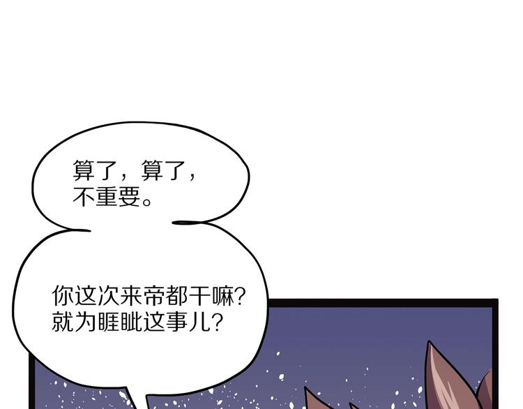 第7话 纸(1/3)-第62话