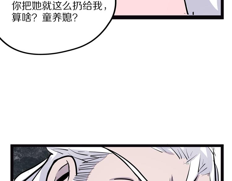 第7话 纸(1/3)-第62话