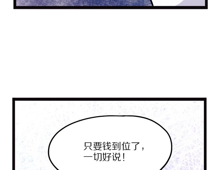 第7话 纸(1/3)-第62话