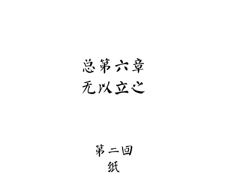 第7话 纸(1/3)-第62话