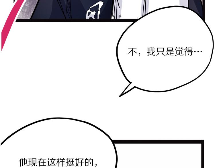 第7话 纸(1/3)-第62话
