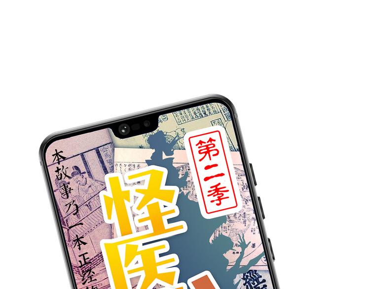 第9话 砚(1/3)-第64话