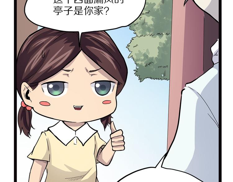 第9话 砚(1/3)-第64话