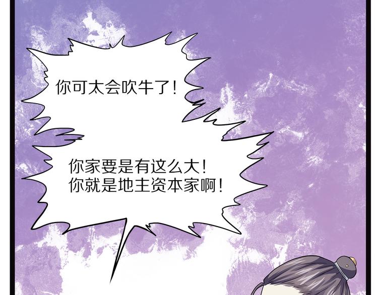 第9话 砚(1/3)-第64话