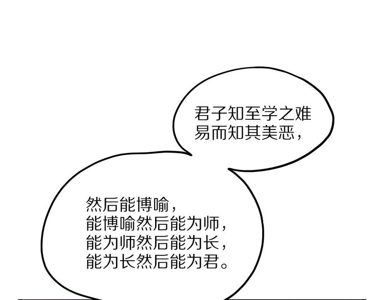 第9话 砚(1/3)-第64话