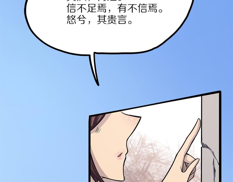 第11话 魇(1/3)-第66话