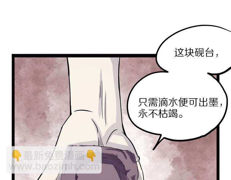 第11话 魇(1/3)-第66话