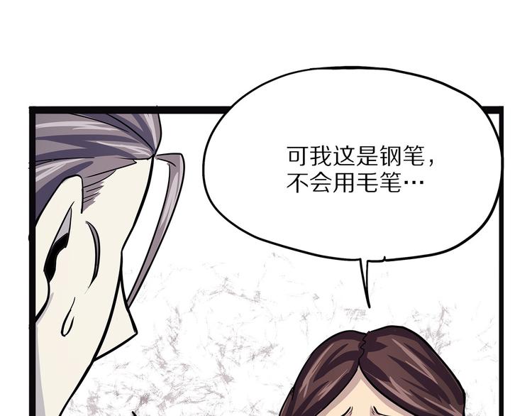 第11话 魇(1/3)-第66话