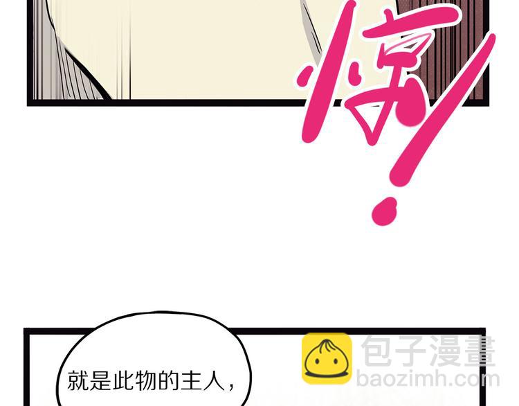 第11话 魇(1/3)-第66话