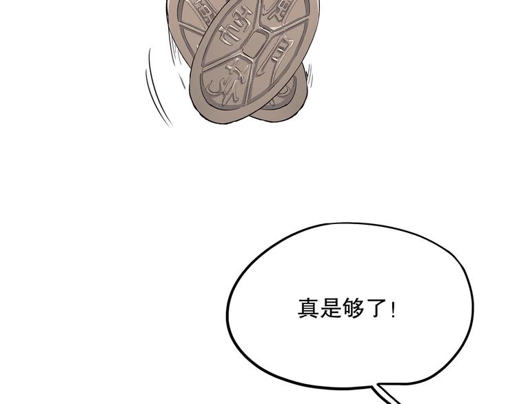 第13话 掩(1/3)-第68话