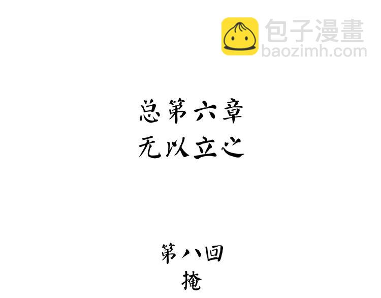 第13话 掩(1/3)-第68话