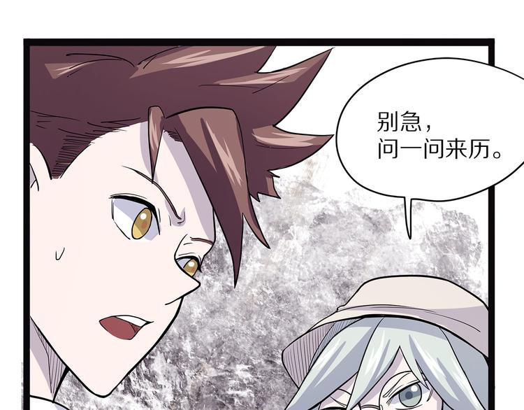 第15话 赝！(1/4)-第70话