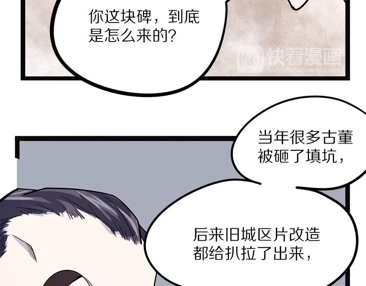第15话 赝！(1/4)-第70话