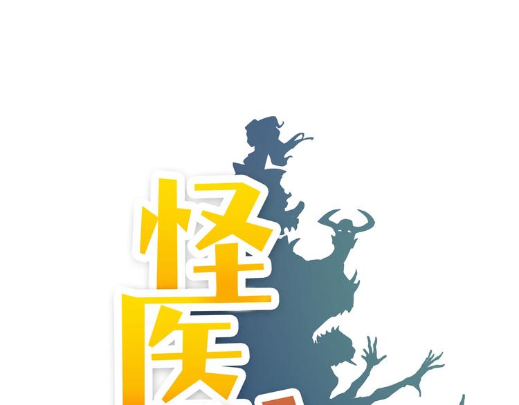 第8话 你要把阴阳球给我？(1/3)-第8话
