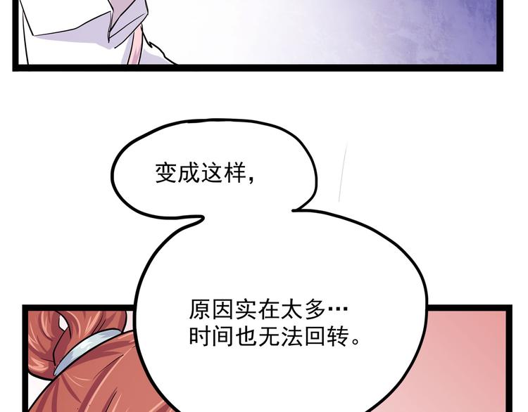 第8话 你要把阴阳球给我？(1/3)-第8话