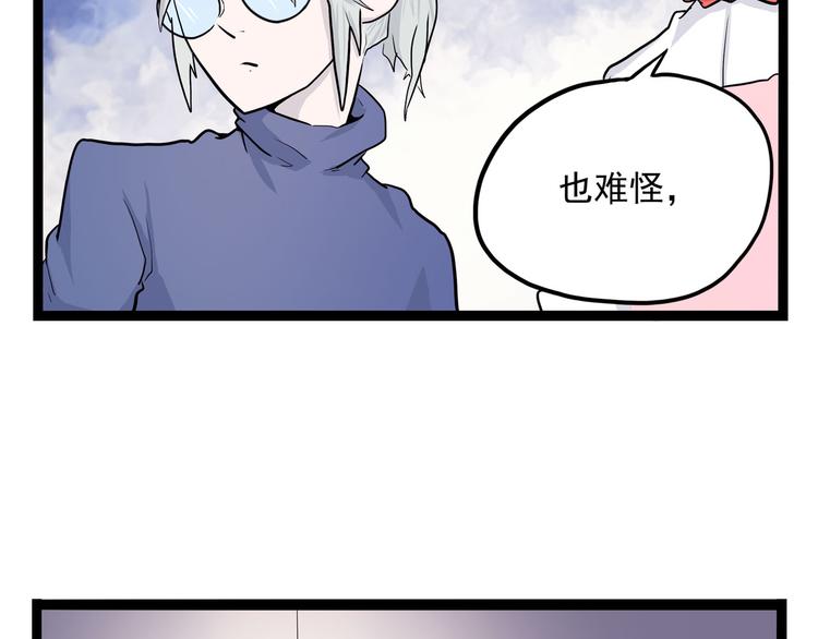 第8话 你要把阴阳球给我？(1/3)-第8话