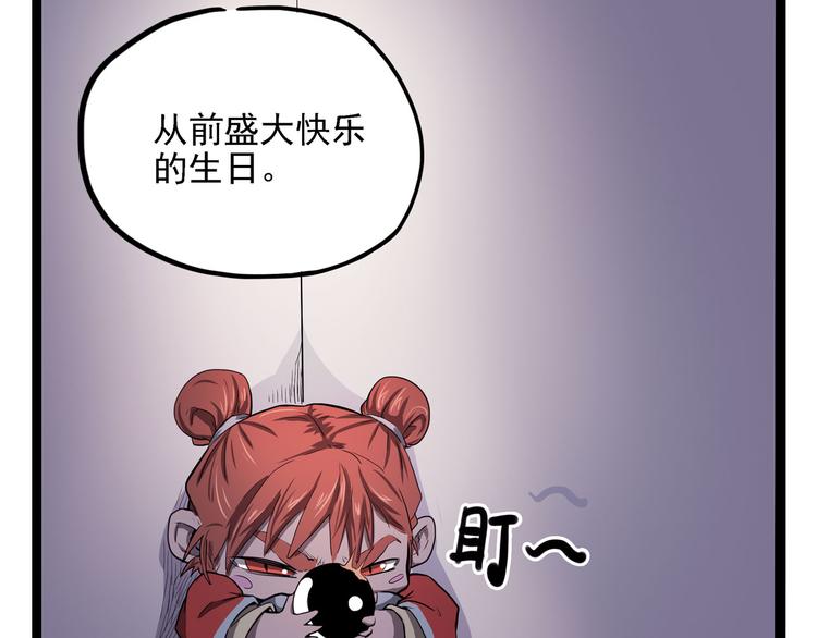 第8话 你要把阴阳球给我？(1/3)-第8话