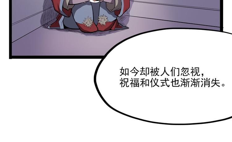 第8话 你要把阴阳球给我？(1/3)-第8话