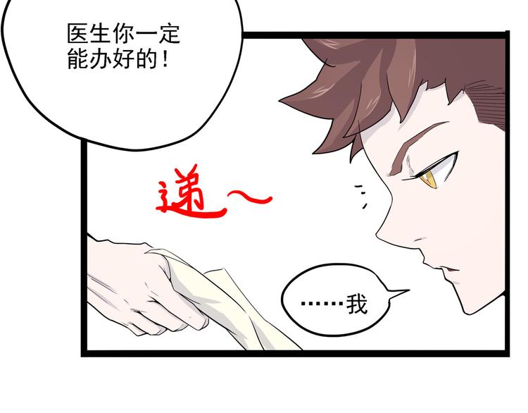 第8话 你要把阴阳球给我？(1/3)-第8话