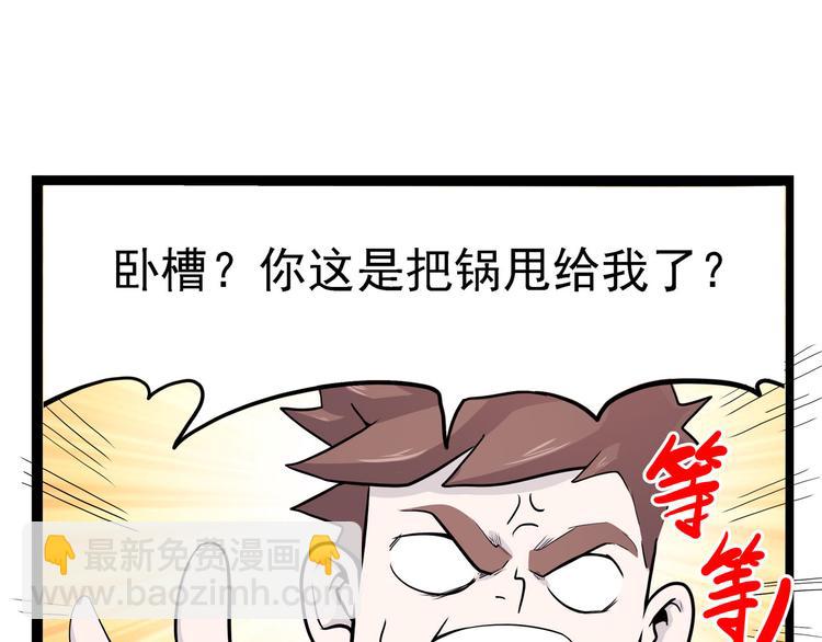 第8话 你要把阴阳球给我？(1/3)-第8话