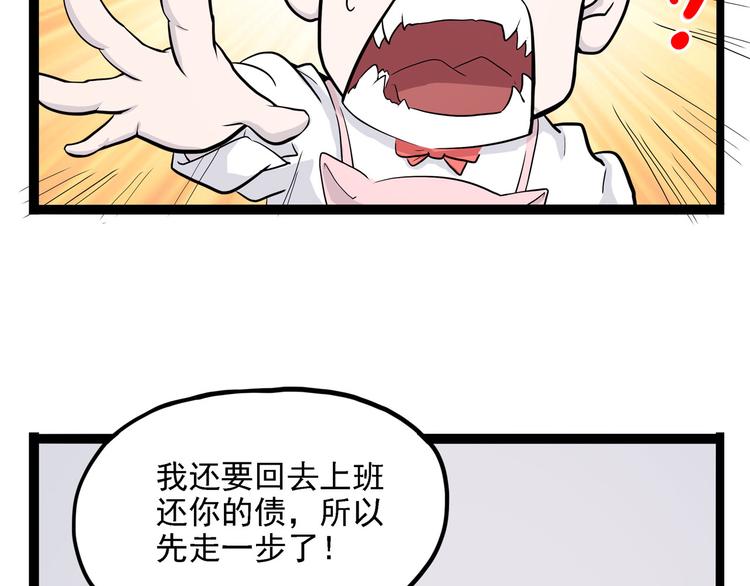 第8话 你要把阴阳球给我？(1/3)-第8话