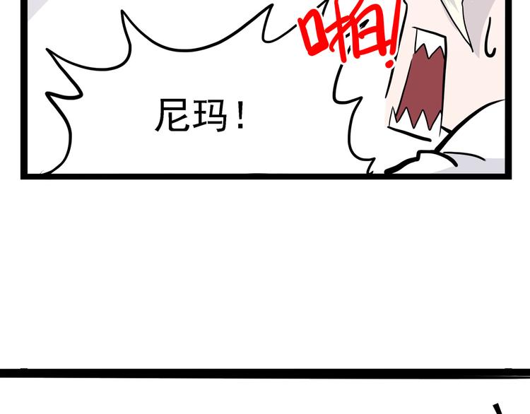 第8话 你要把阴阳球给我？(1/3)-第8话