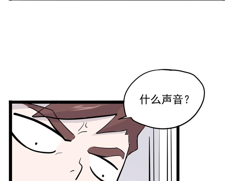 第8话 你要把阴阳球给我？(1/3)-第8话
