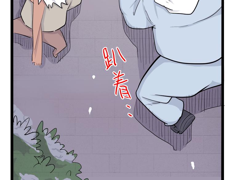 第8话 你要把阴阳球给我？(1/3)-第8话