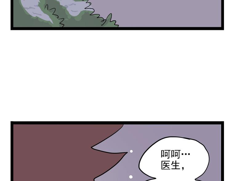 第8话 你要把阴阳球给我？(1/3)-第8话