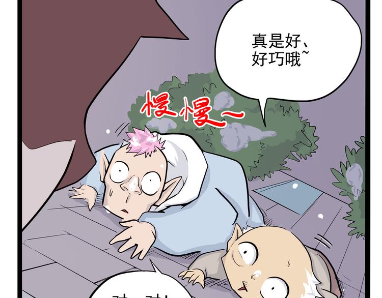 第8话 你要把阴阳球给我？(1/3)-第8话